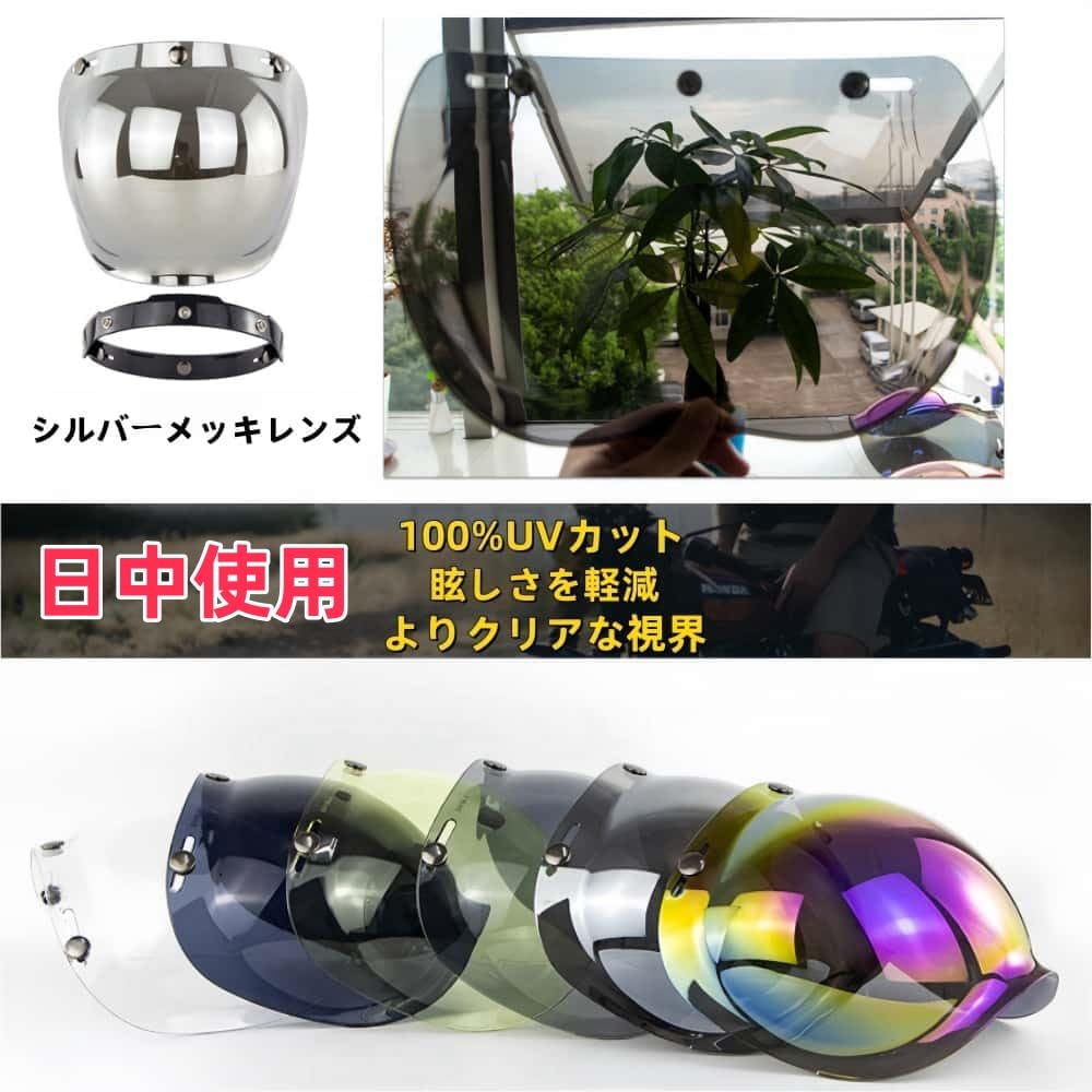 Amazon | Wayocfei ヘルメット シールド ジェットヘルメット シールド
